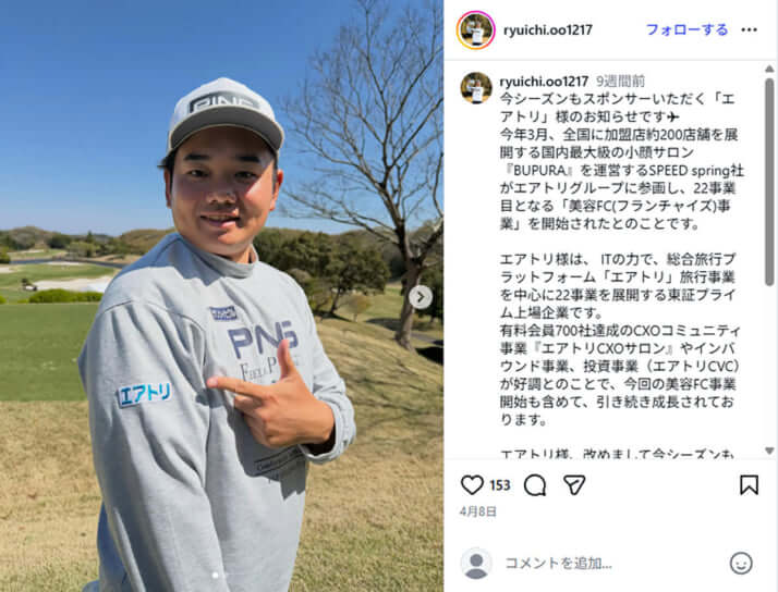 大岩龍一