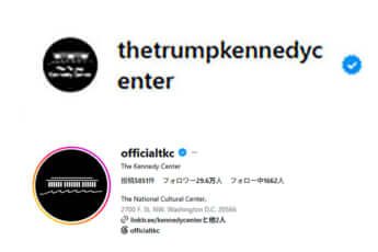 トランプ・ケネディ・センター、ケネディ・センター