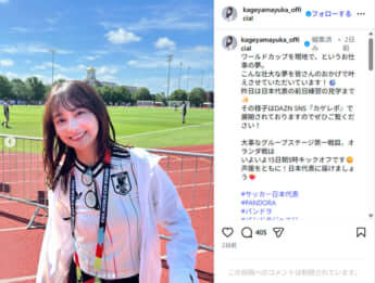 影山優佳