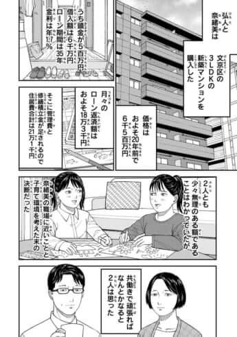 教育虐待_05巻_016