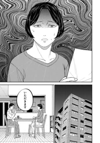 教育虐待_05巻_021