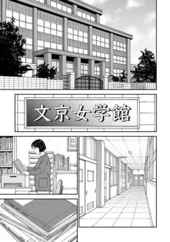 教育虐待_05巻_003