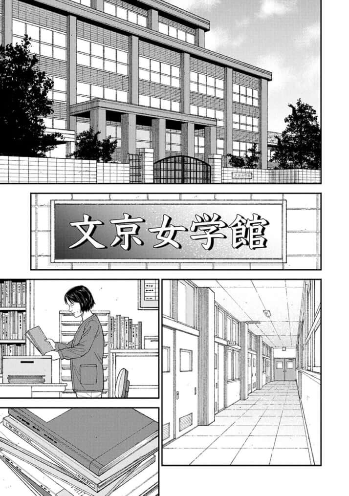 教育虐待_05巻_003