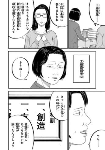 教育虐待_05巻_004