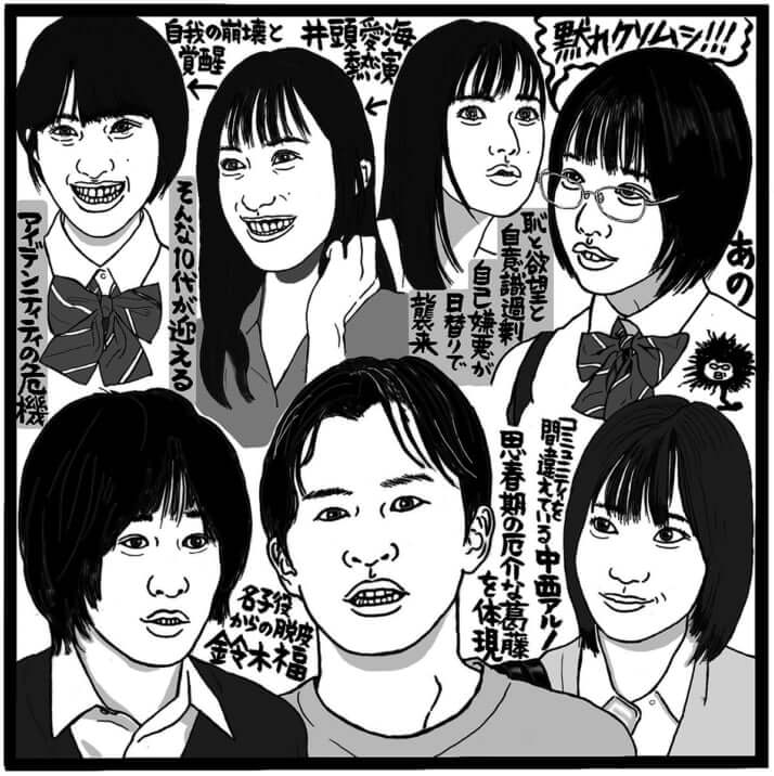 「惡の華」