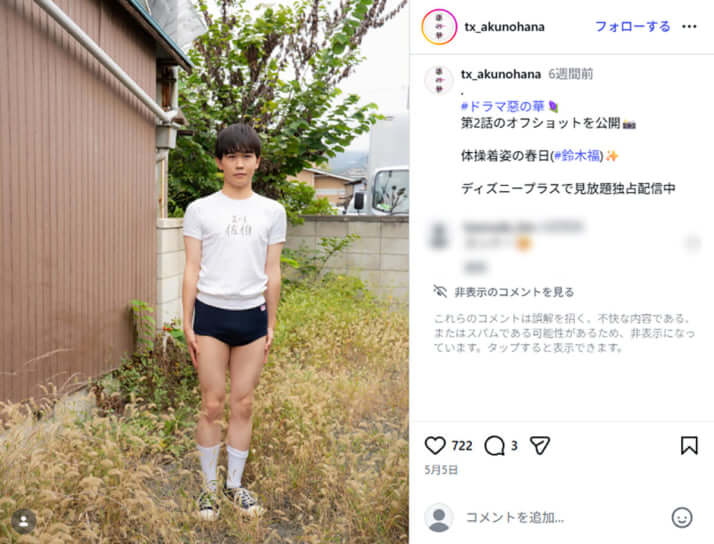鈴木福