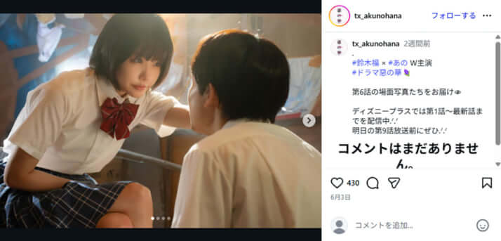 鈴木福、あの