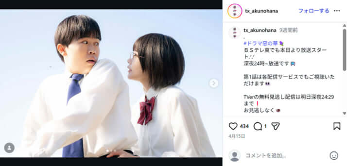 鈴木福、あの