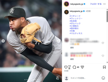 ジャイアンツ9