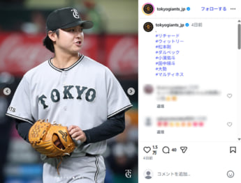 ジャイアンツ7