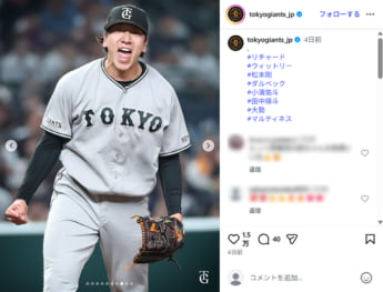 ジャイアンツ8