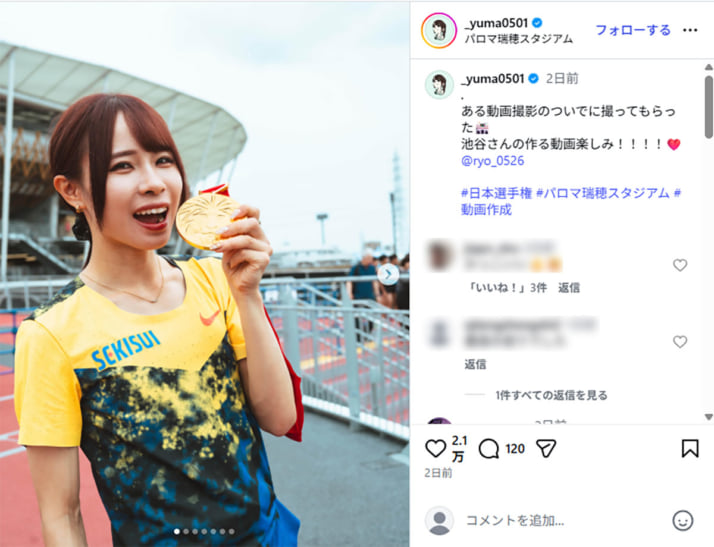 山本有真