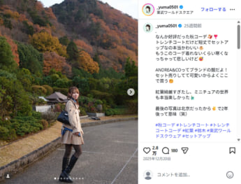 山本有真