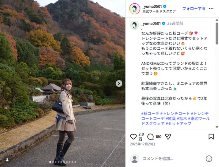 山本有真