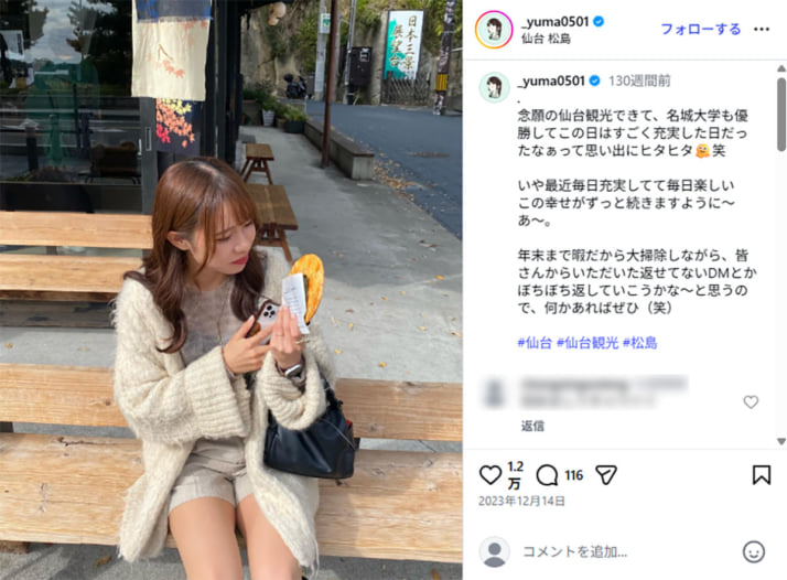 山本有真