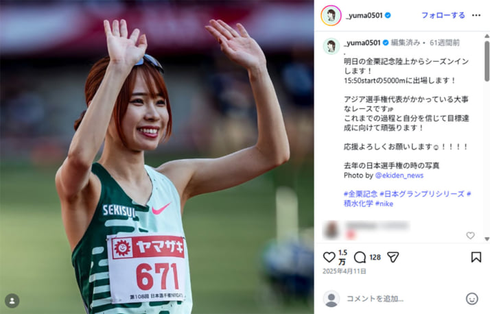 山本有真