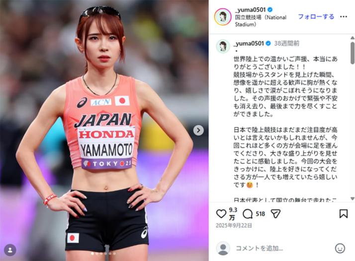 山本有真