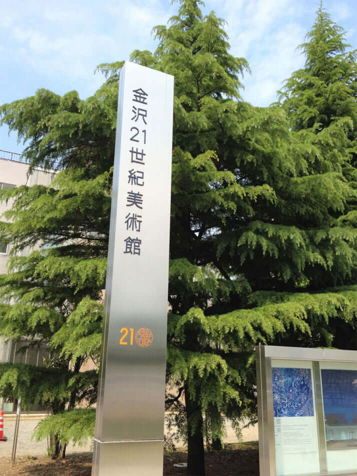 金沢21世紀美術館イメージ