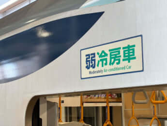 弱冷房車のマーク