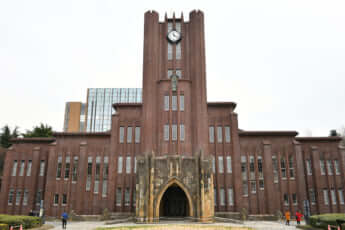 東京大学