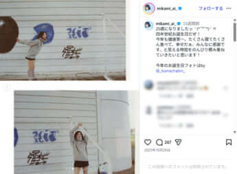 見上愛