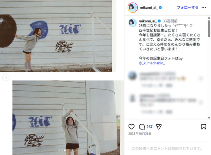 見上愛