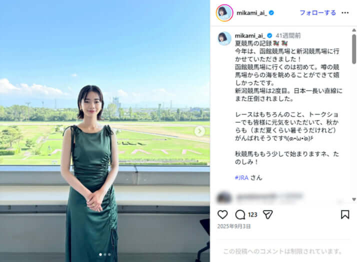 見上愛