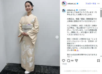 見上愛