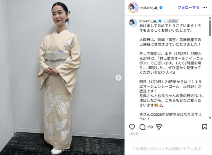 見上愛