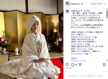 見上愛