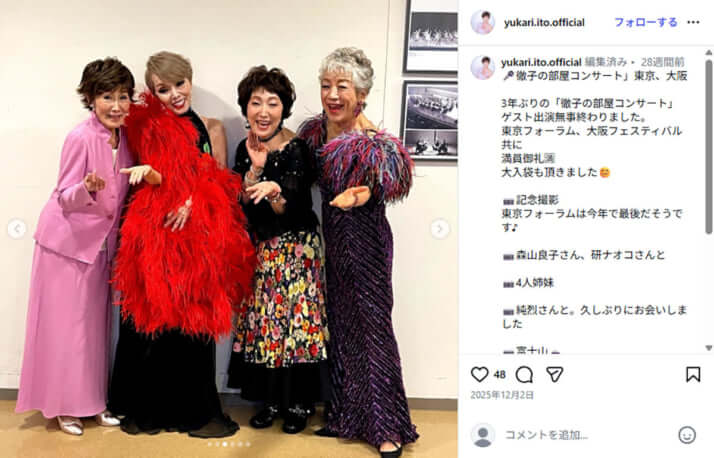 伊東ゆかり、中尾ミエ、森山良子、研ナオコ