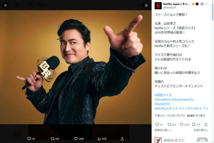 「国民クイズ」