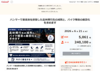高林輝行の減刑嘆願