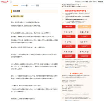 高林輝行の減刑嘆願