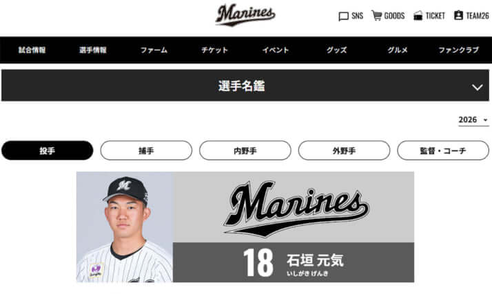 石垣元気