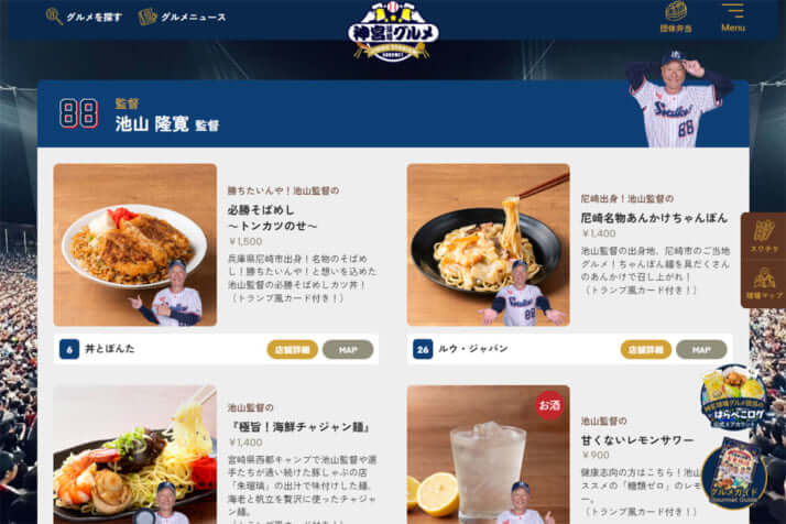 ヤクルトスワローズ