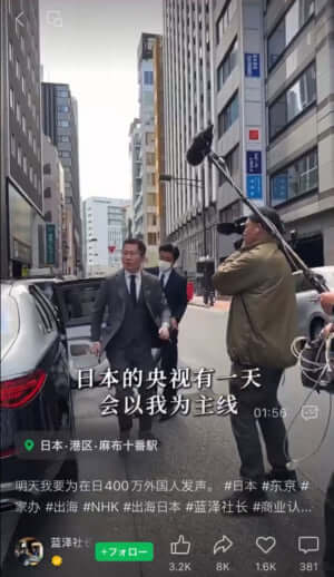 藍沢鵬程7
