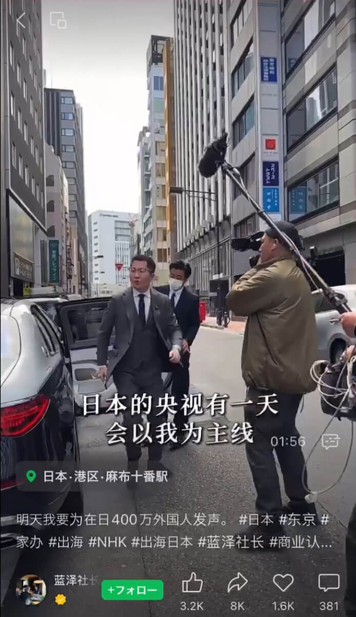 藍沢鵬程7