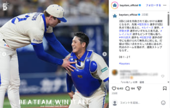 横浜DeNAベイスターズ10