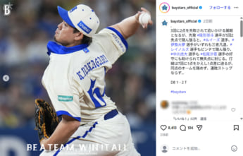 横浜DeNAベイスターズ11