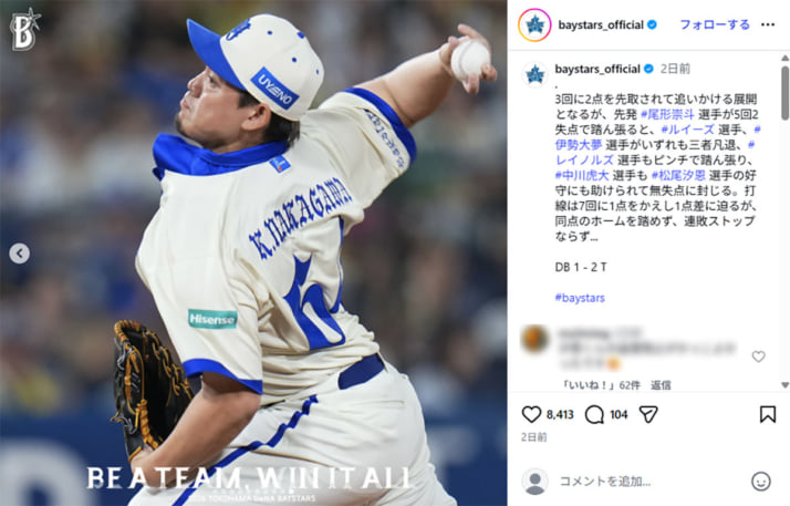 横浜DeNAベイスターズ11