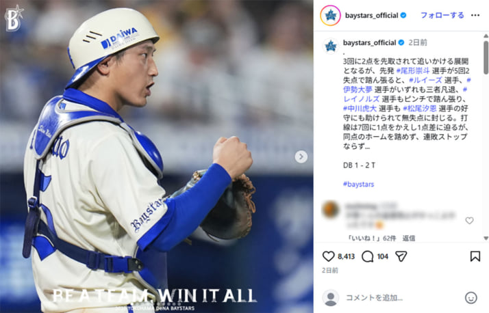 横浜DeNAベイスターズ2