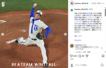 横浜DeNAベイスターズ3
