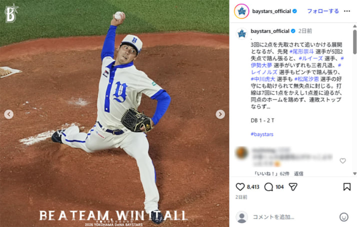 横浜DeNAベイスターズ3