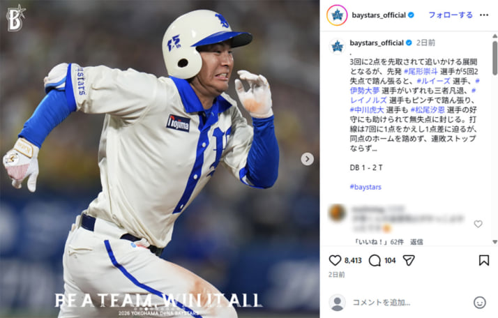 横浜DeNAベイスターズ4