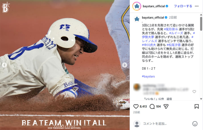 横浜DeNAベイスターズ5