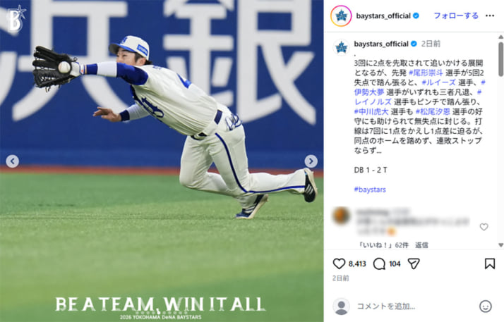 横浜DeNAベイスターズ6