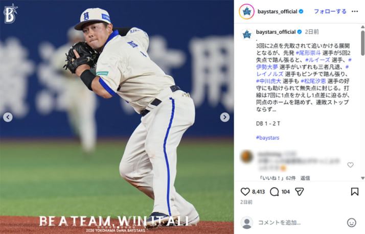 横浜DeNAベイスターズ7