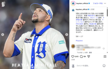 横浜DeNAベイスターズ8