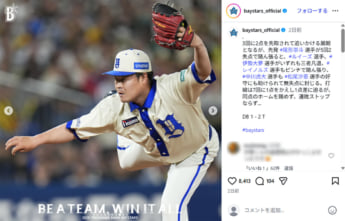 横浜DeNAベイスターズ9
